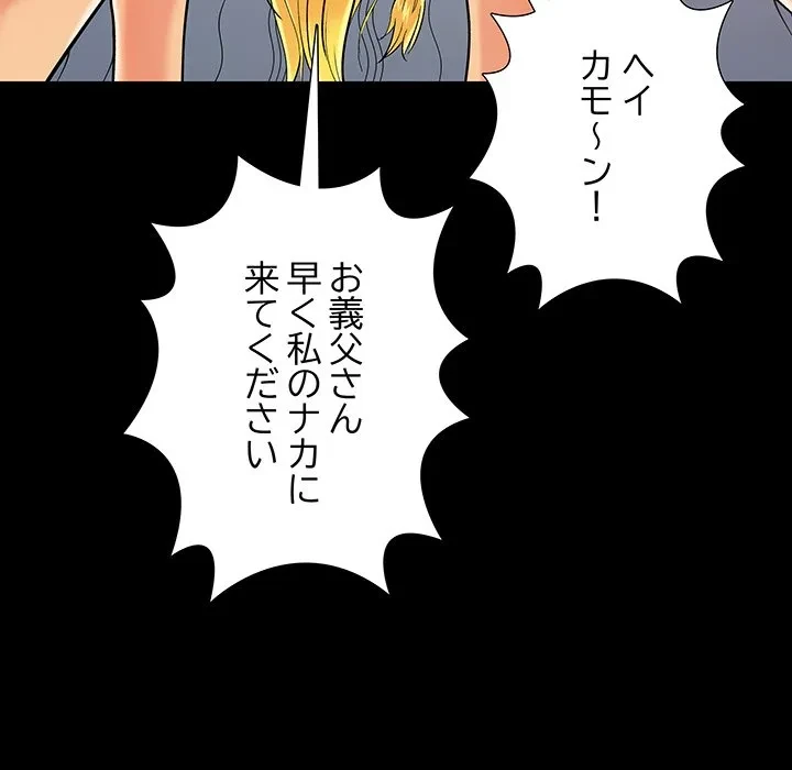 亡者たち 第41話 - 85