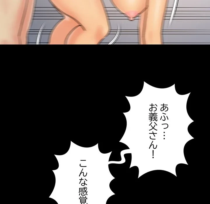 亡者たち 第41話 - 87