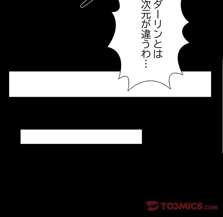 亡者たち 第41話 - 90