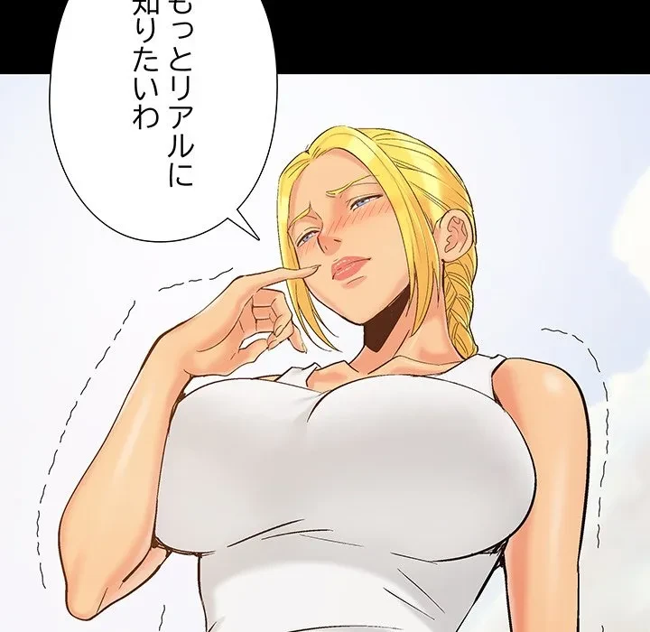 亡者たち 第41話 - 94