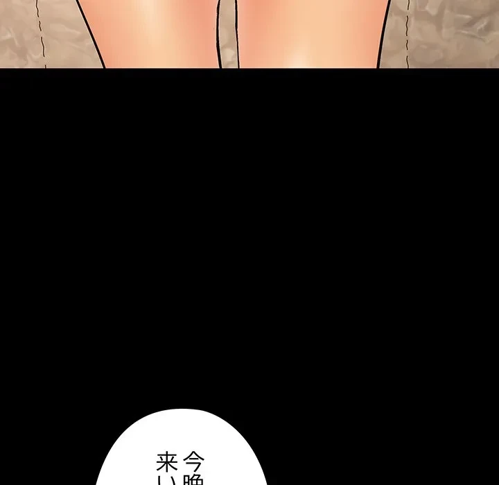 亡者たち 第41話 - 96