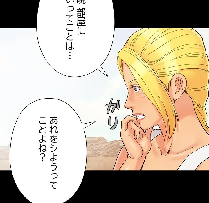 亡者たち 第41話 - 97