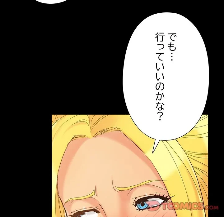 亡者たち 第41話 - 98