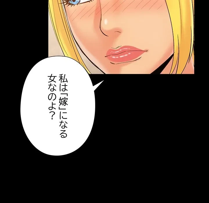 亡者たち 第41話 - 99