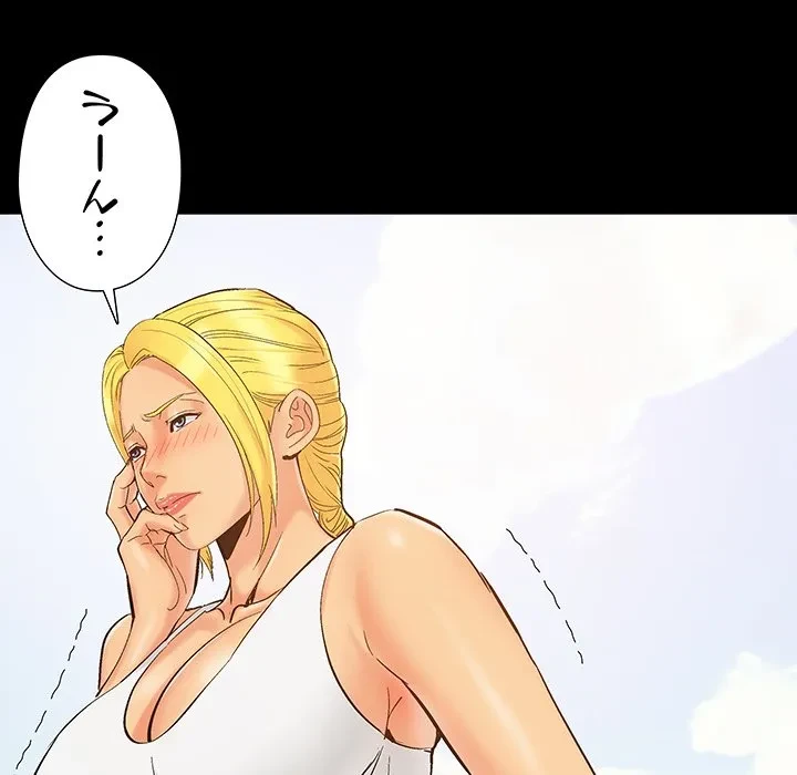 亡者たち 第41話 - 100