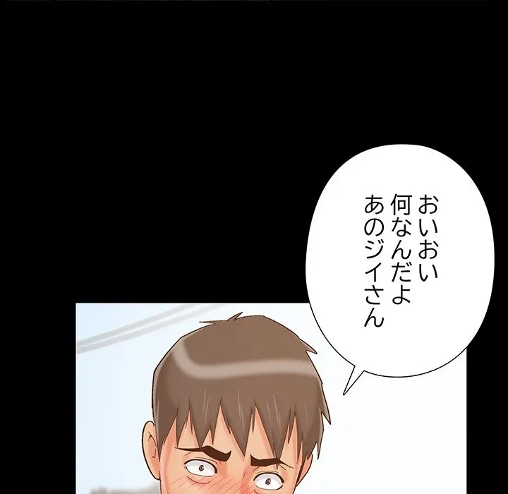 亡者たち 第41話 - 105