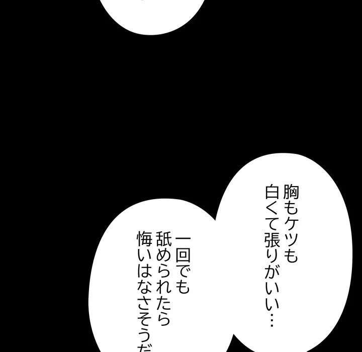 亡者たち 第41話 - 107