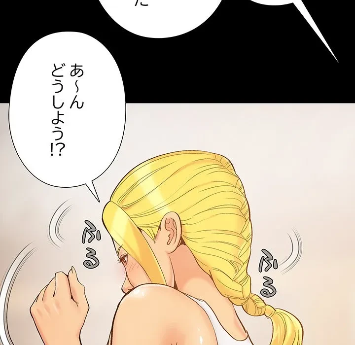 亡者たち 第41話 - 108