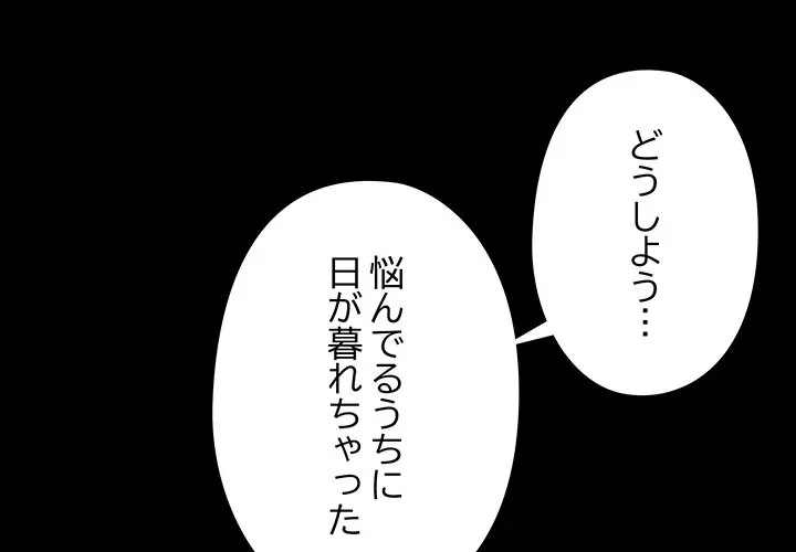 亡者たち 第42話 - 3