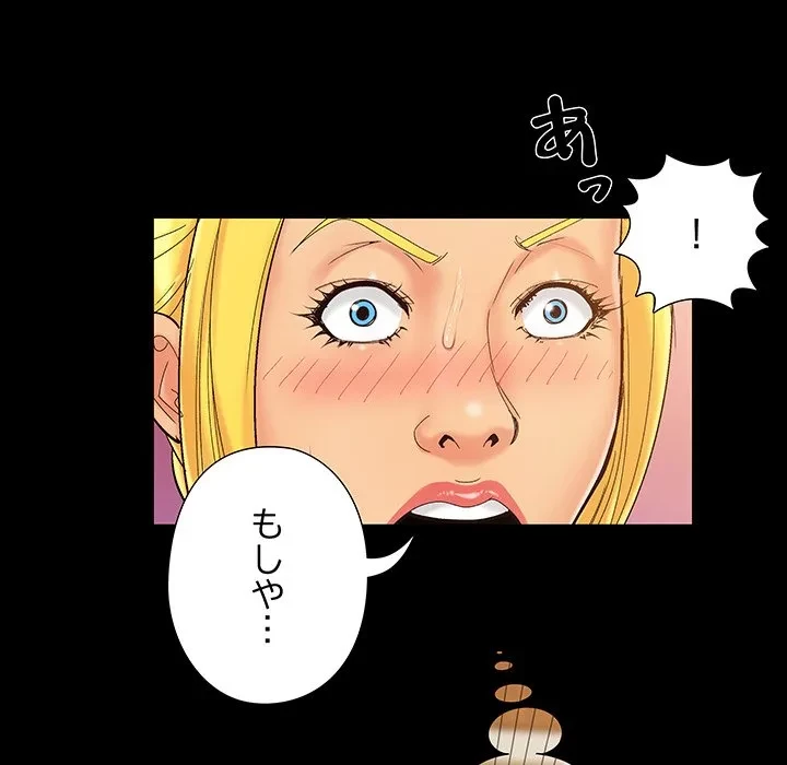 亡者たち 第42話 - 12