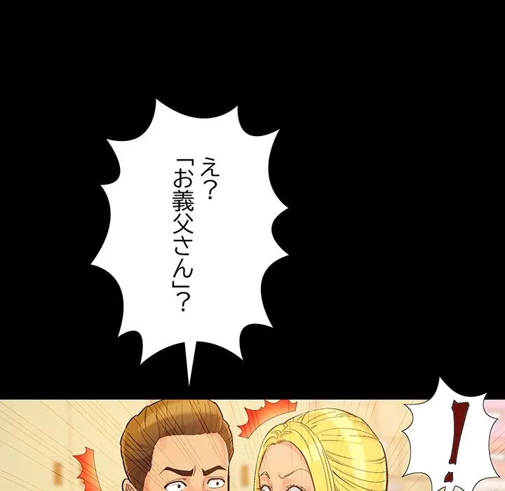 亡者たち 第42話 - 16