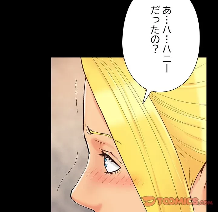 亡者たち 第42話 - 18