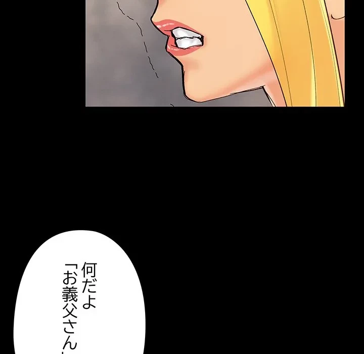 亡者たち 第42話 - 19