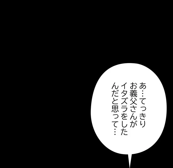 亡者たち 第42話 - 21