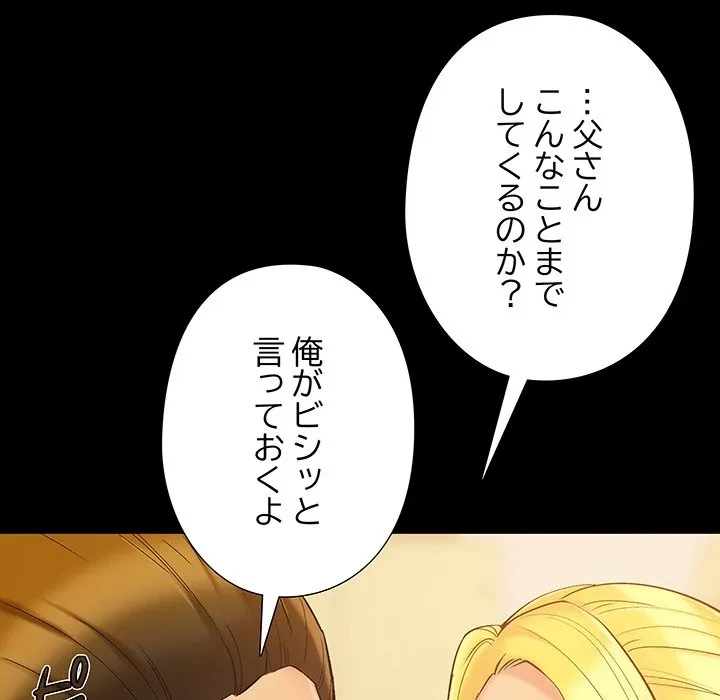 亡者たち 第42話 - 23