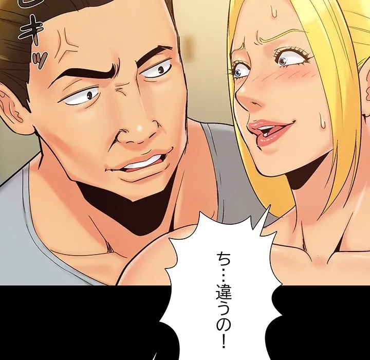 亡者たち 第42話 - 24