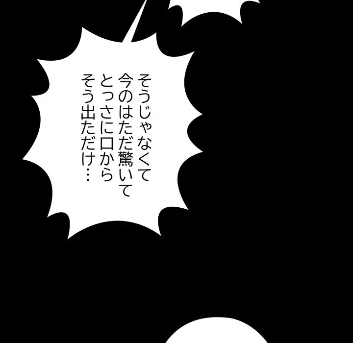 亡者たち 第42話 - 25