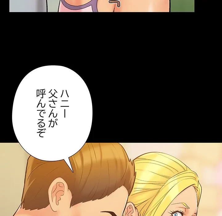 亡者たち 第42話 - 27