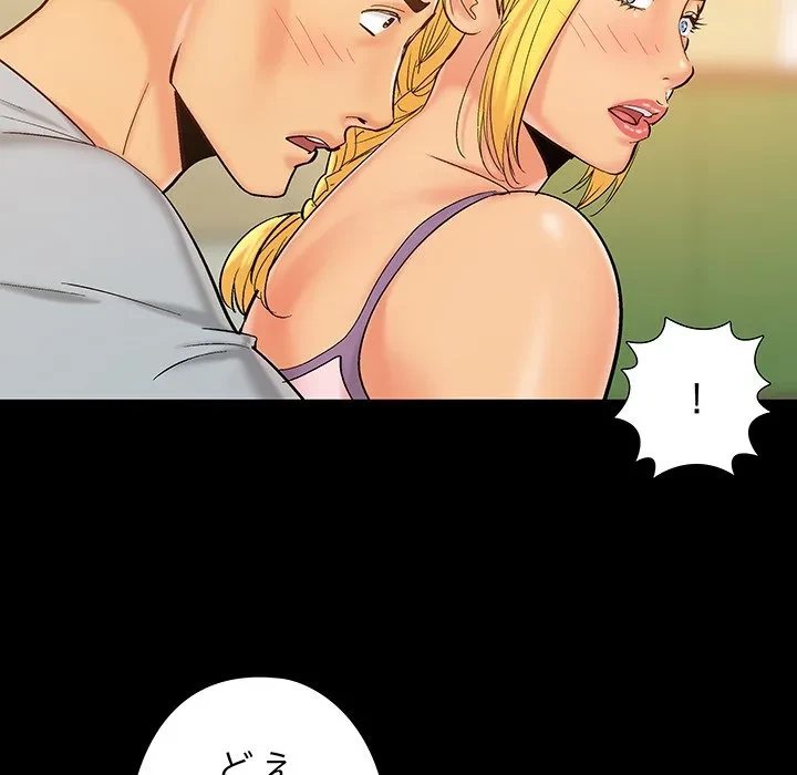 亡者たち 第42話 - 28