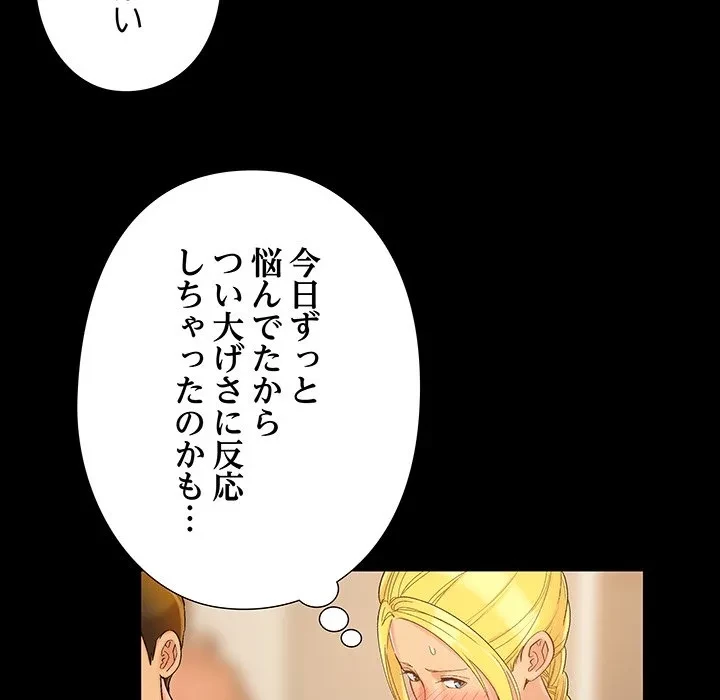 亡者たち 第42話 - 32