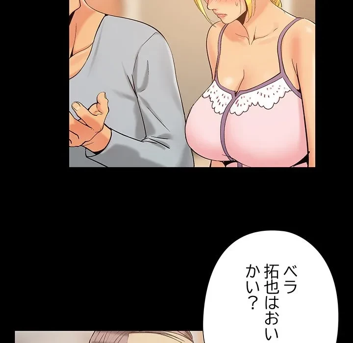 亡者たち 第42話 - 33