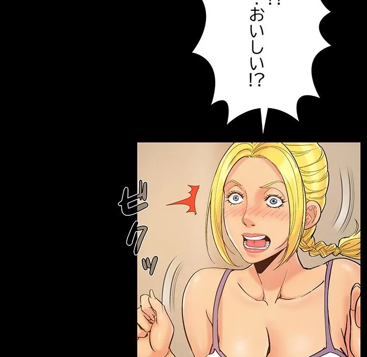 亡者たち 第42話 - 35