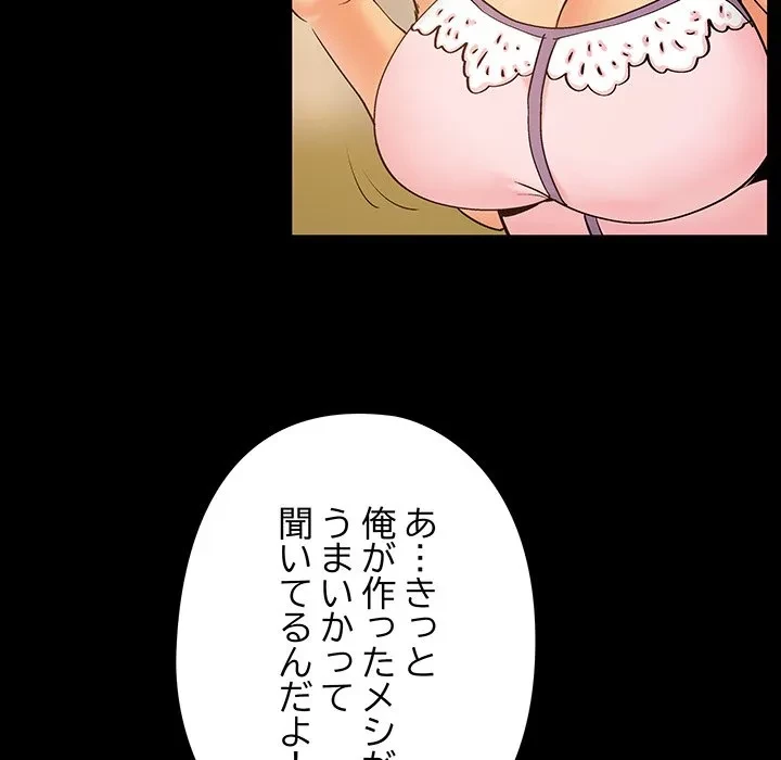 亡者たち 第42話 - 36