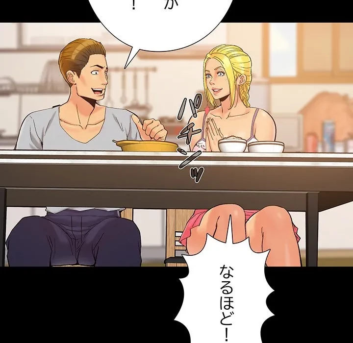 亡者たち 第42話 - 37