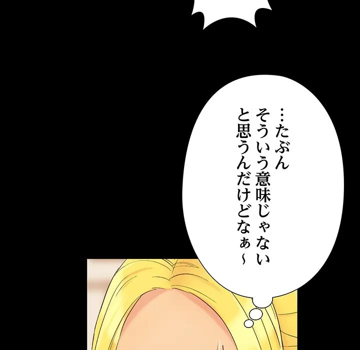 亡者たち 第42話 - 38