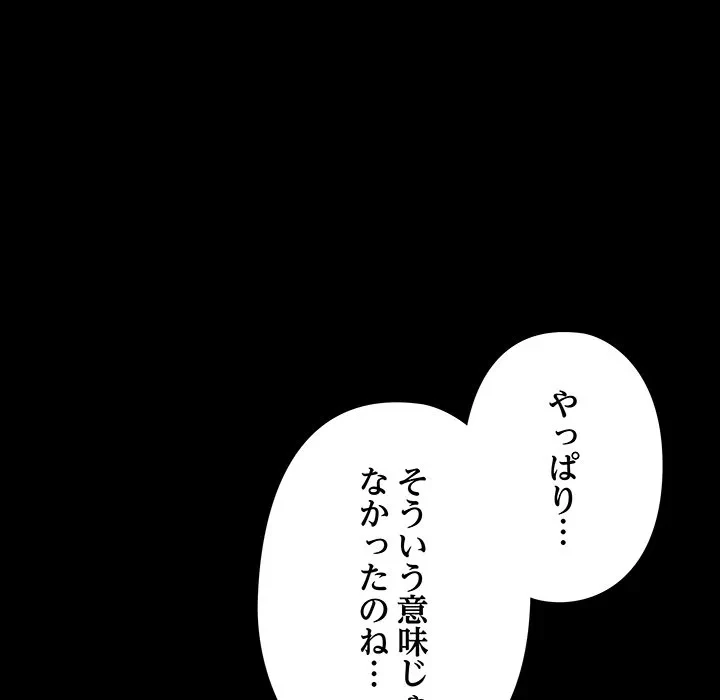 亡者たち 第42話 - 45