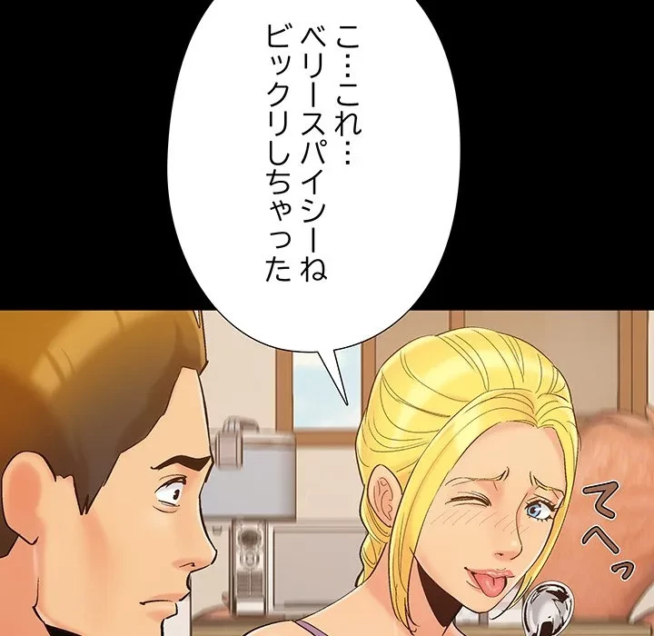 亡者たち 第42話 - 54