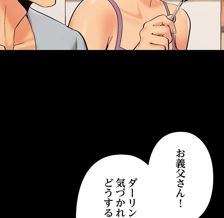 亡者たち 第42話 - 55