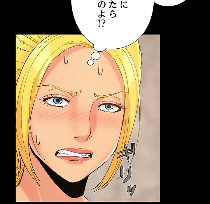 亡者たち 第42話 - 56