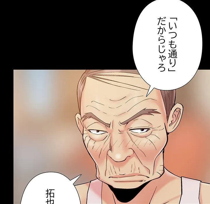 亡者たち 第42話 - 63