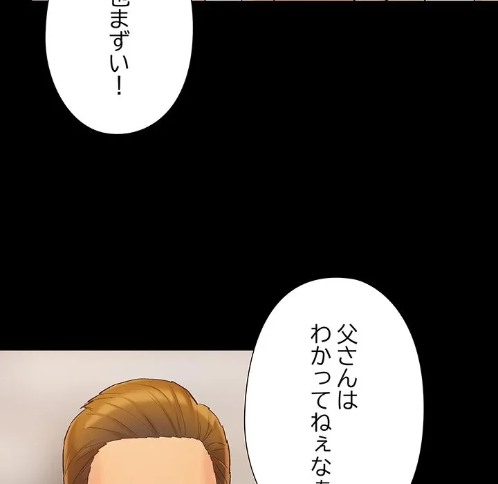 亡者たち 第42話 - 64