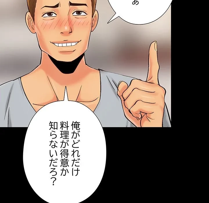 亡者たち 第42話 - 65