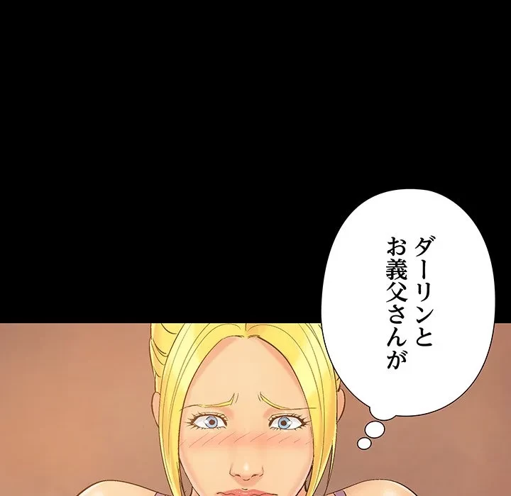 亡者たち 第42話 - 73