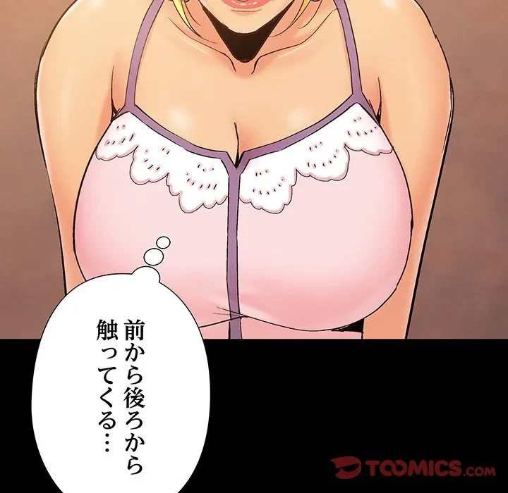 亡者たち 第42話 - 74