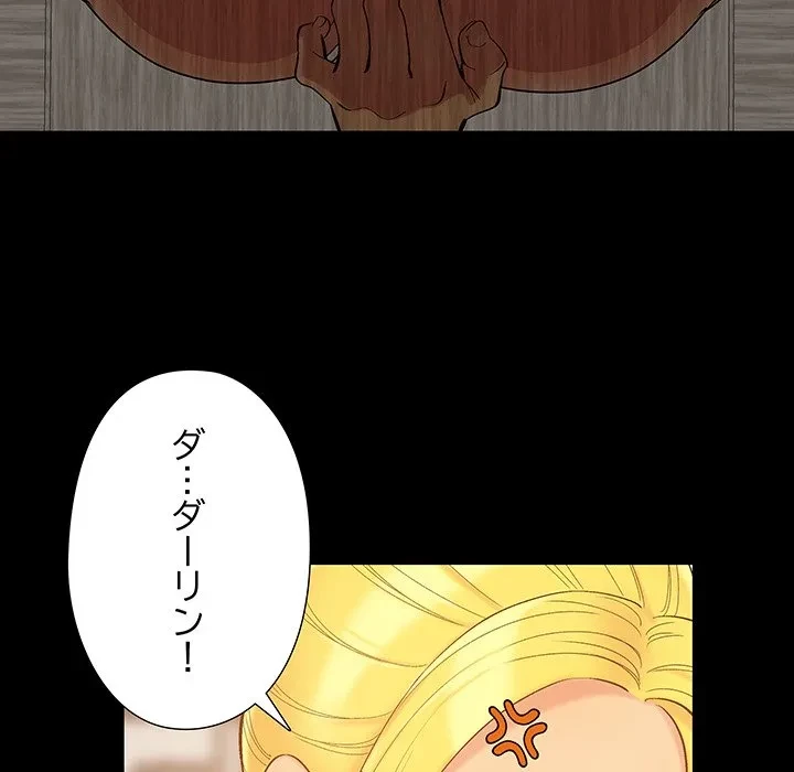 亡者たち 第42話 - 79