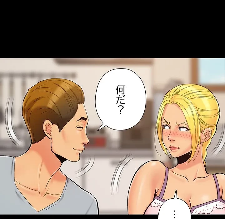 亡者たち 第42話 - 81