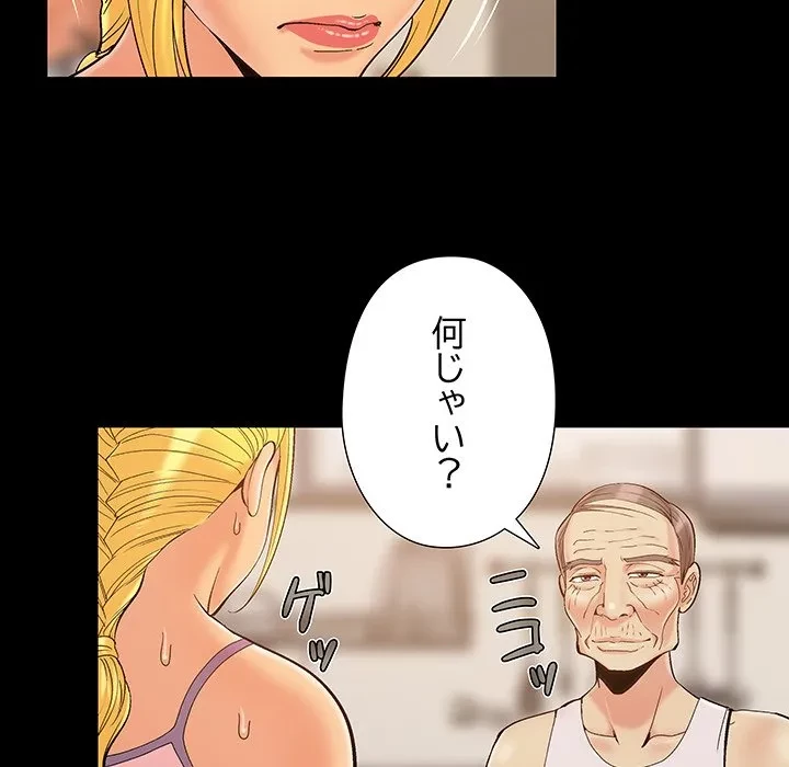 亡者たち 第42話 - 84