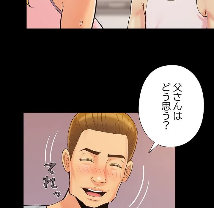 亡者たち 第42話 - 85