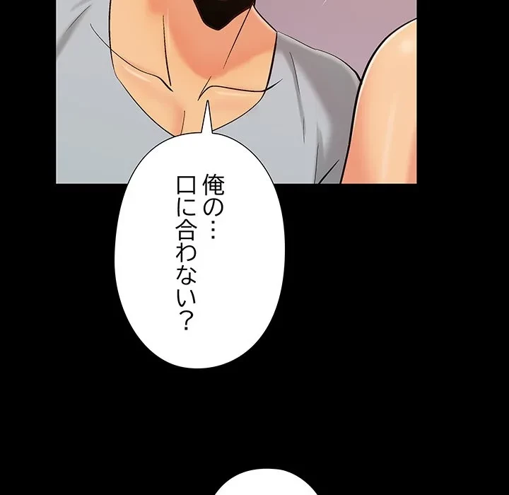 亡者たち 第42話 - 86