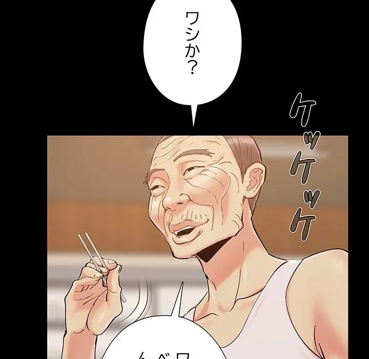 亡者たち 第42話 - 87