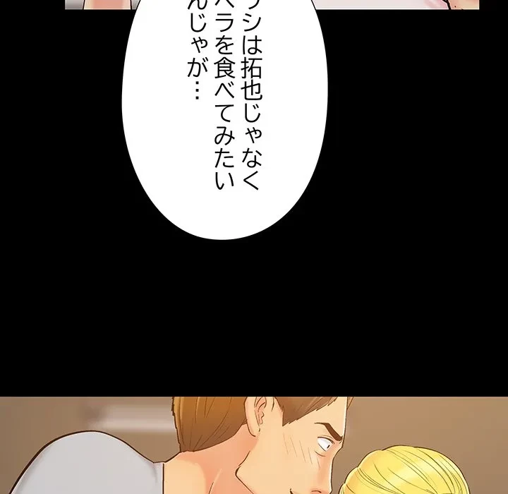 亡者たち 第42話 - 88