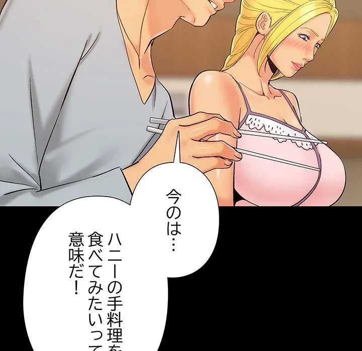 亡者たち 第42話 - 89