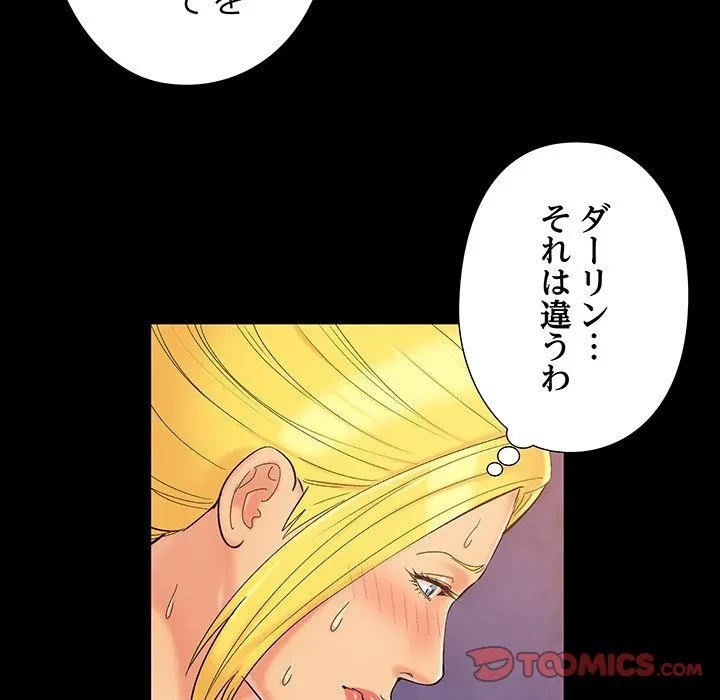 亡者たち 第42話 - 90