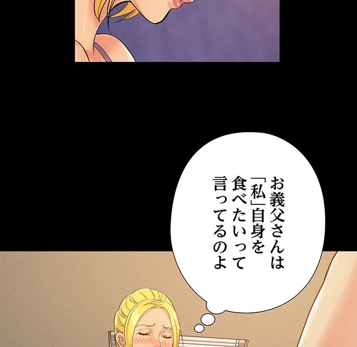 亡者たち 第42話 - 91