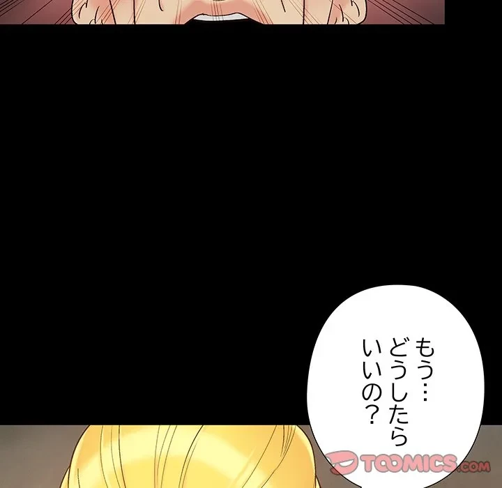 亡者たち 第42話 - 98