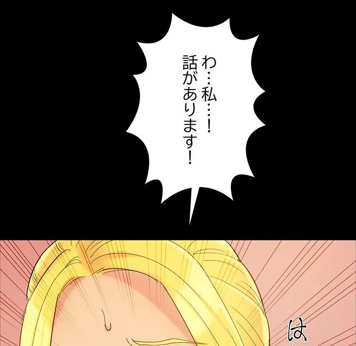 亡者たち 第42話 - 103